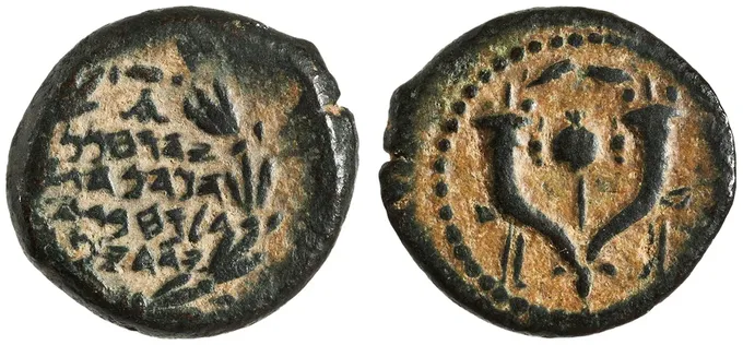 Moneda de Juan Hircano, sucesor de Simón Macabeo